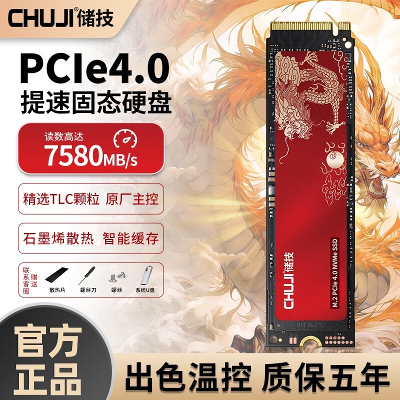 ޡ콢-M2̬Ӳ512GB329Ԫ