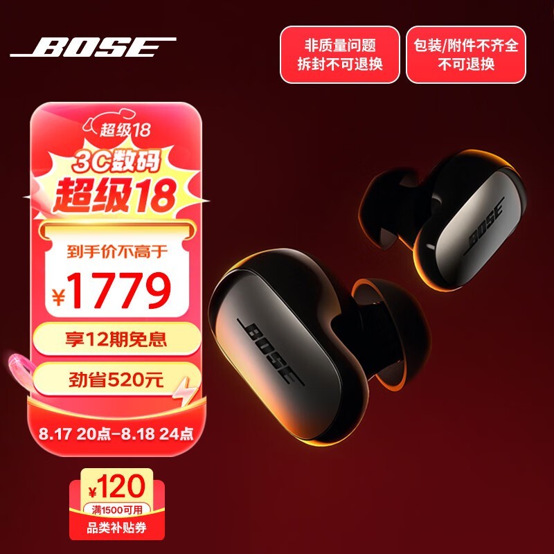 ޡBOSE QuietComfort Ultra 1779Ԫ