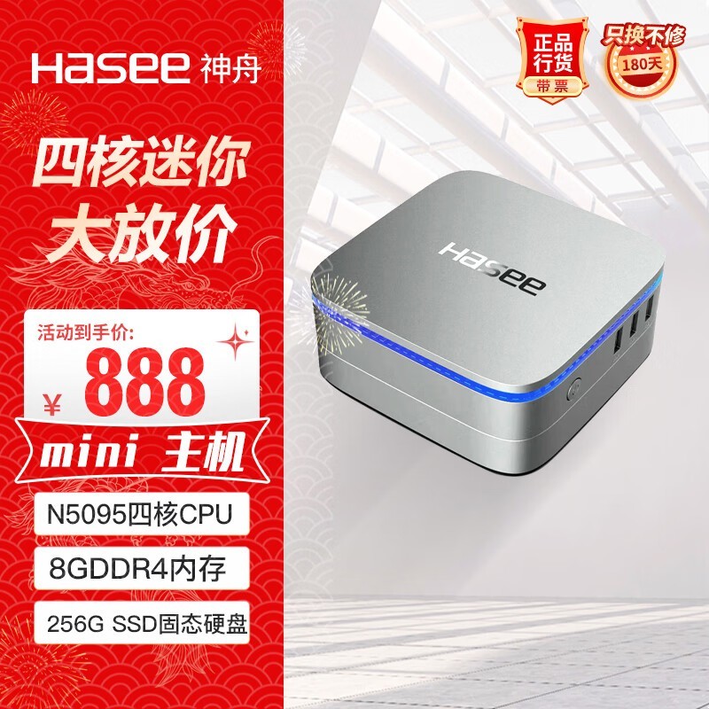  mini PC6(N5095/8GB/256GB/)