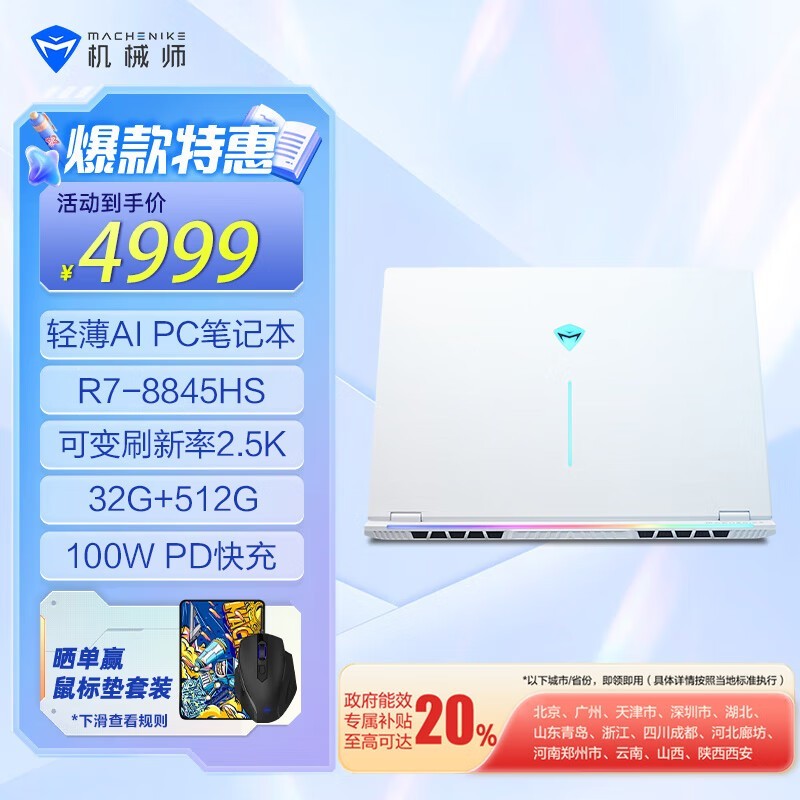 еʦ 15Air(R7 8845HS/32GB/512GB/ָʶ)