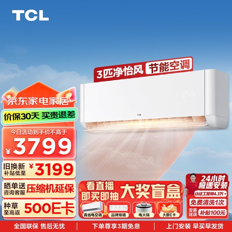 TCL KFR-72GW/JQ2Ea+B3