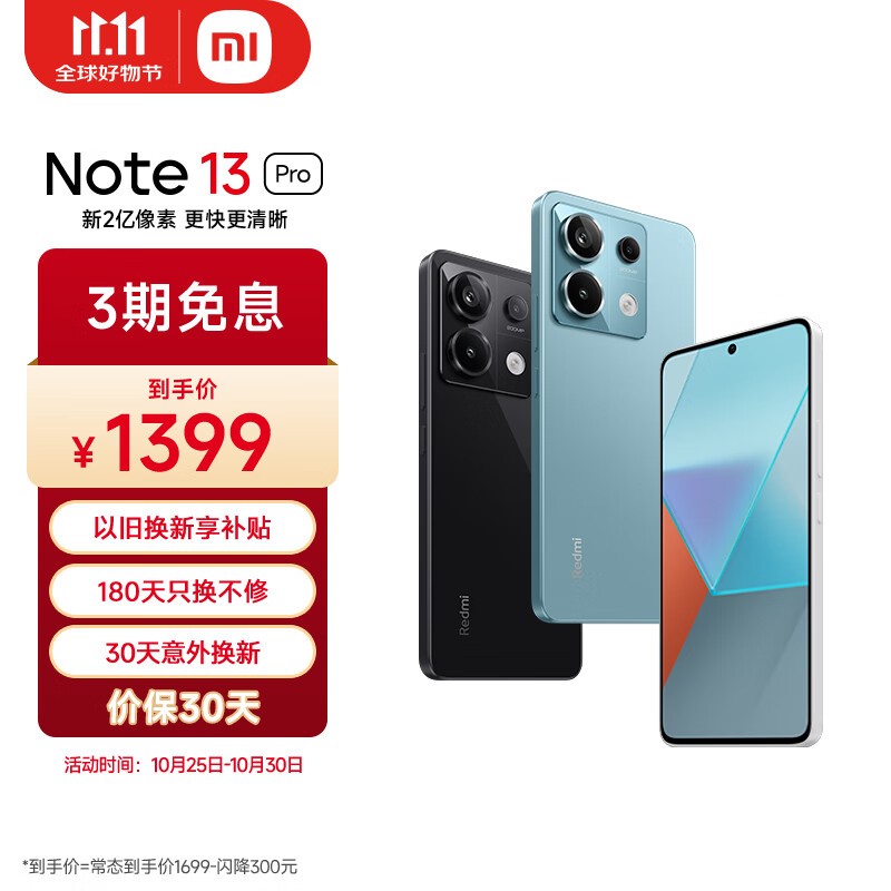 Note 13 ProֻŻݴ ԭ1399Ԫֽ1144Ԫ