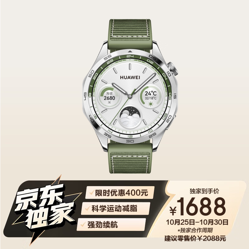 ΪWATCH GT4ֱŻϮ1088Ԫ