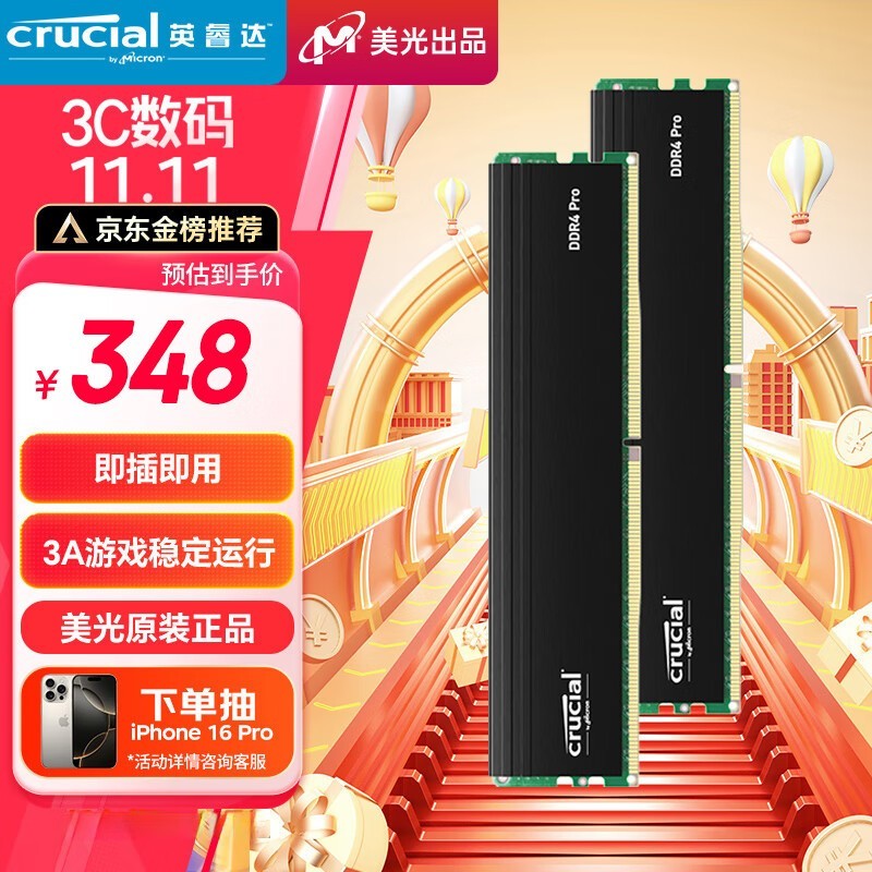 Crucial Ӣ DDR4 3200MHz ڴ 32GBװ257Ԫ