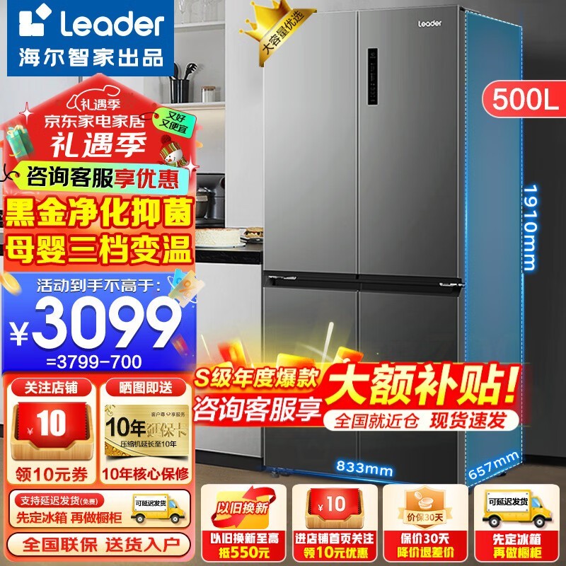  BCD-500WLLTDD9S9U1