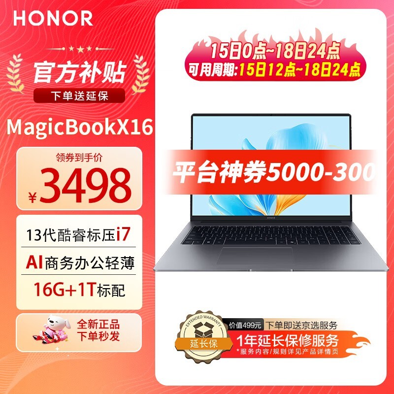 ҫ MagicBook X16 ʱػ1000Ԫ ֵ֮ѡ