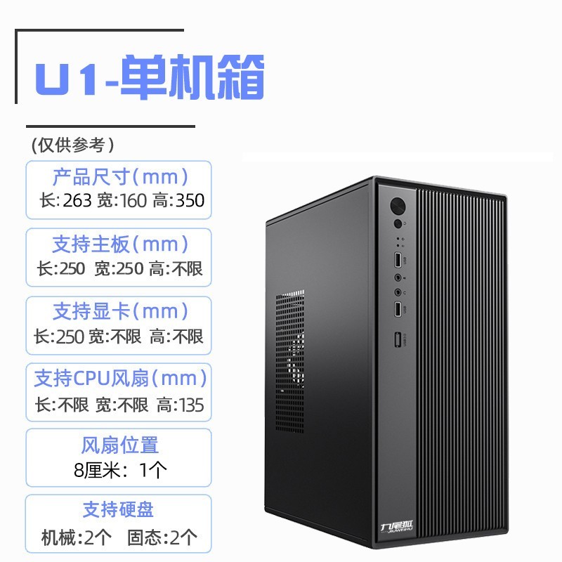 九尾狐 U1电脑机箱