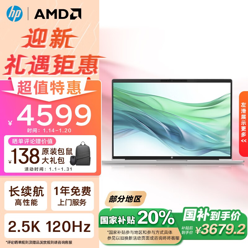  ս66 ߴ  16Ӣ(R7 7735U/16GB/512GB/ɫ)