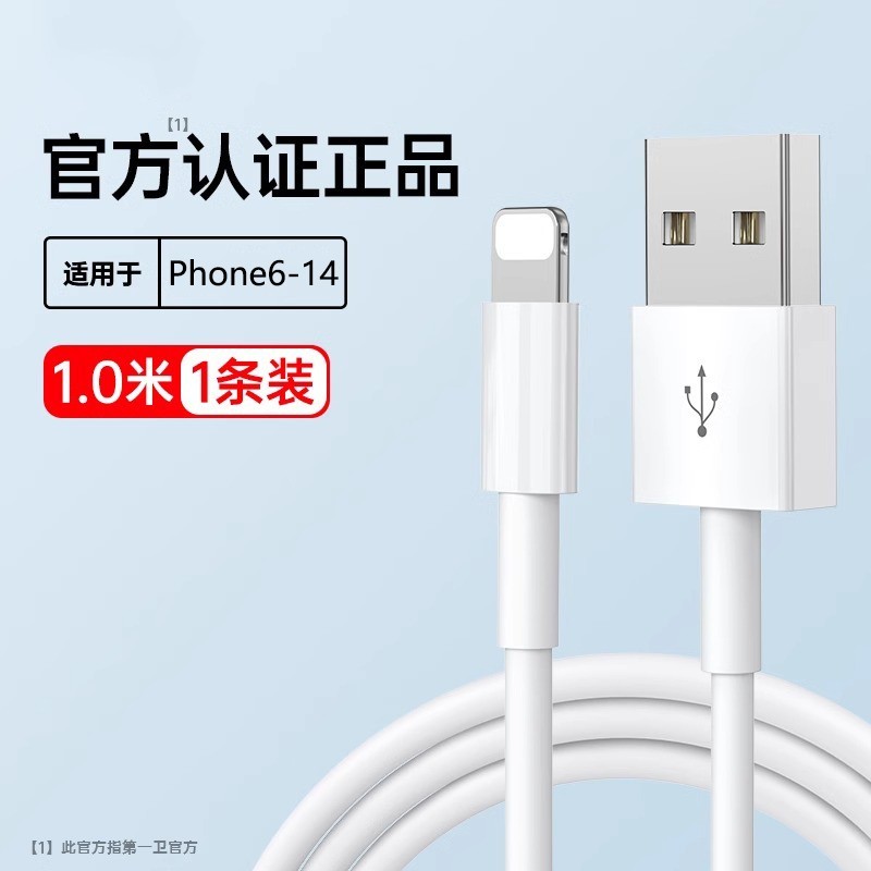 88VIP：第一卫 DIVI 适用苹果14数据线13Promax充电器线头20W快充iPhone16正手机15品iPad原2米车套装