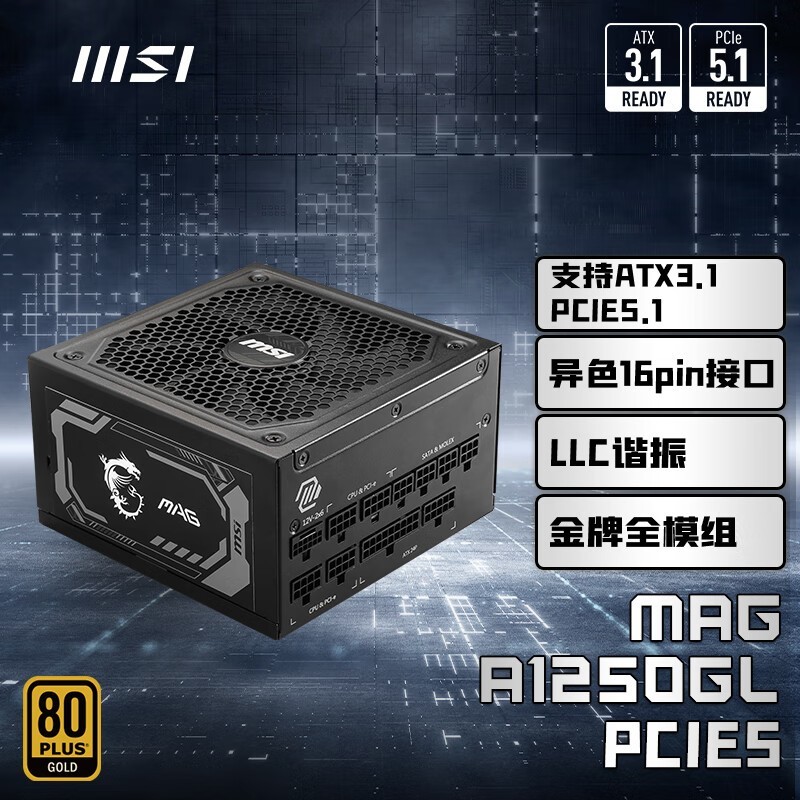 msi΢ MAG A1250GL PCIE5