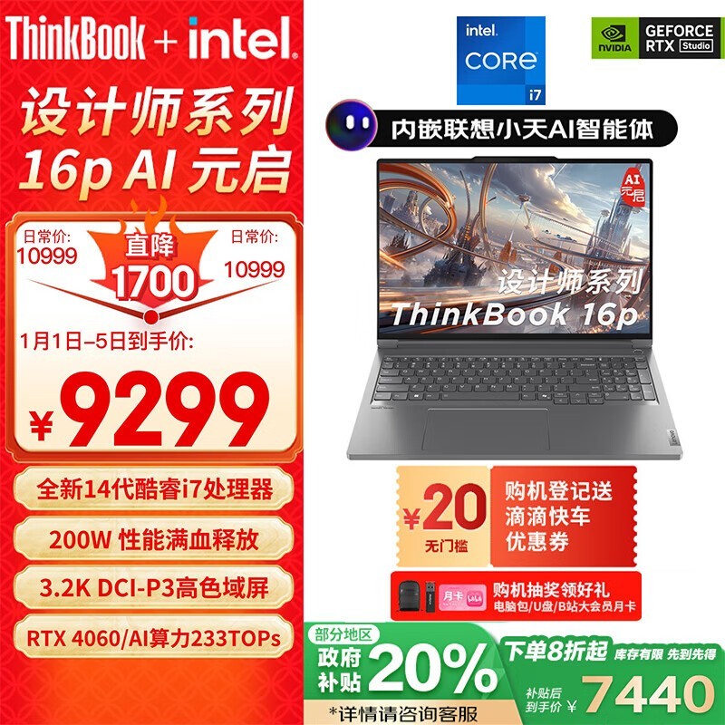 ThinkBook 16p 2024(i7 14650HX/16GB/1TB/RTX4060)