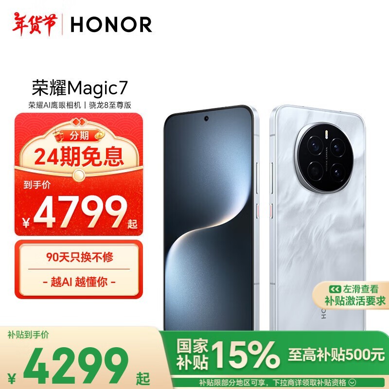 ҫ Magic7(12GB/512GB)