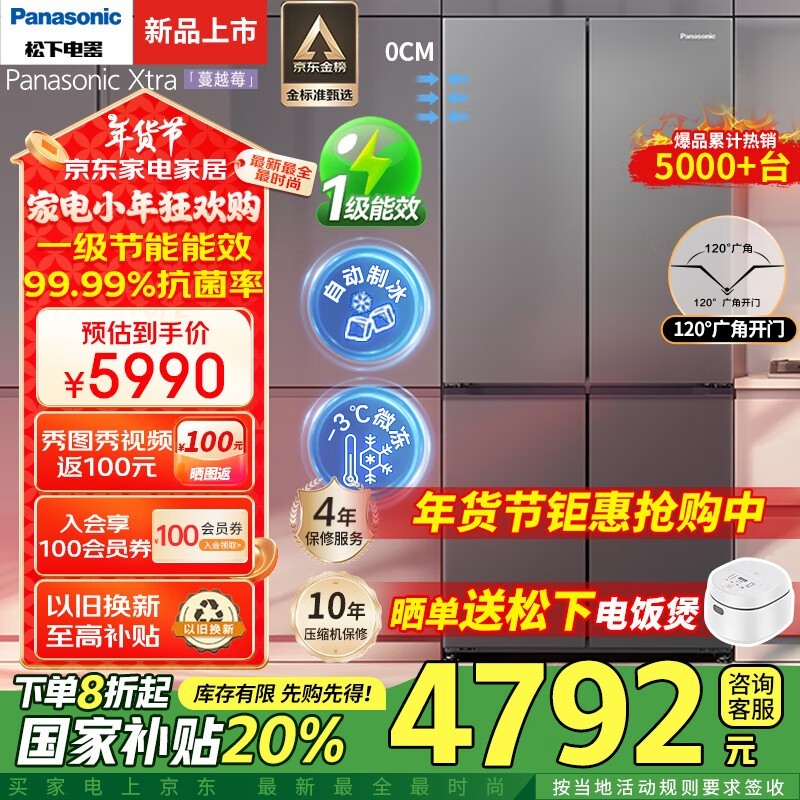  Panasonic  Խݮ2ϵб䵽ּ4208Ԫ