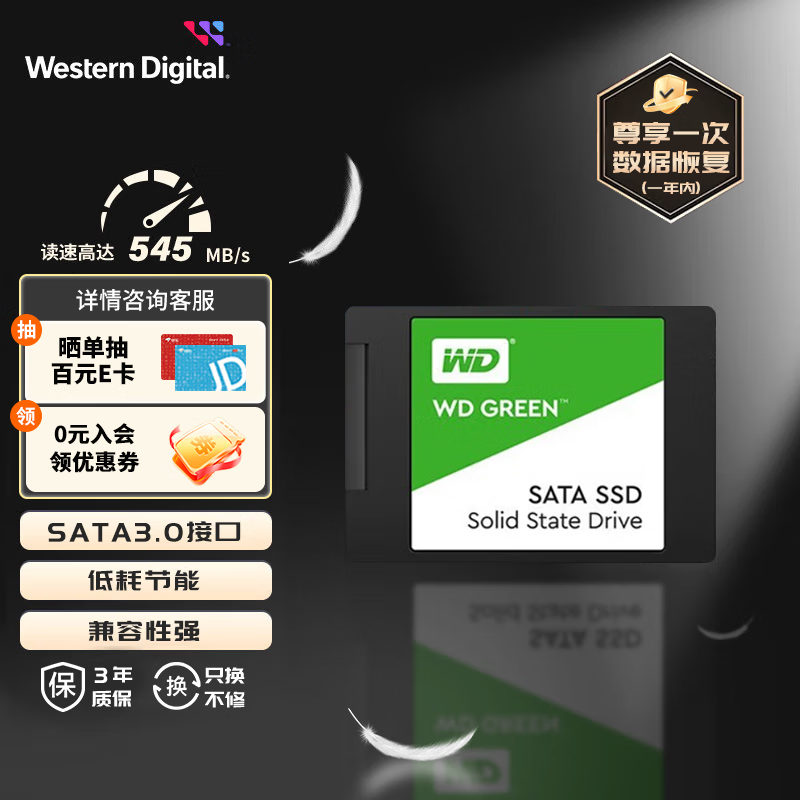 (WD) Green SSD̬Ӳؼ۴ 447Ԫ