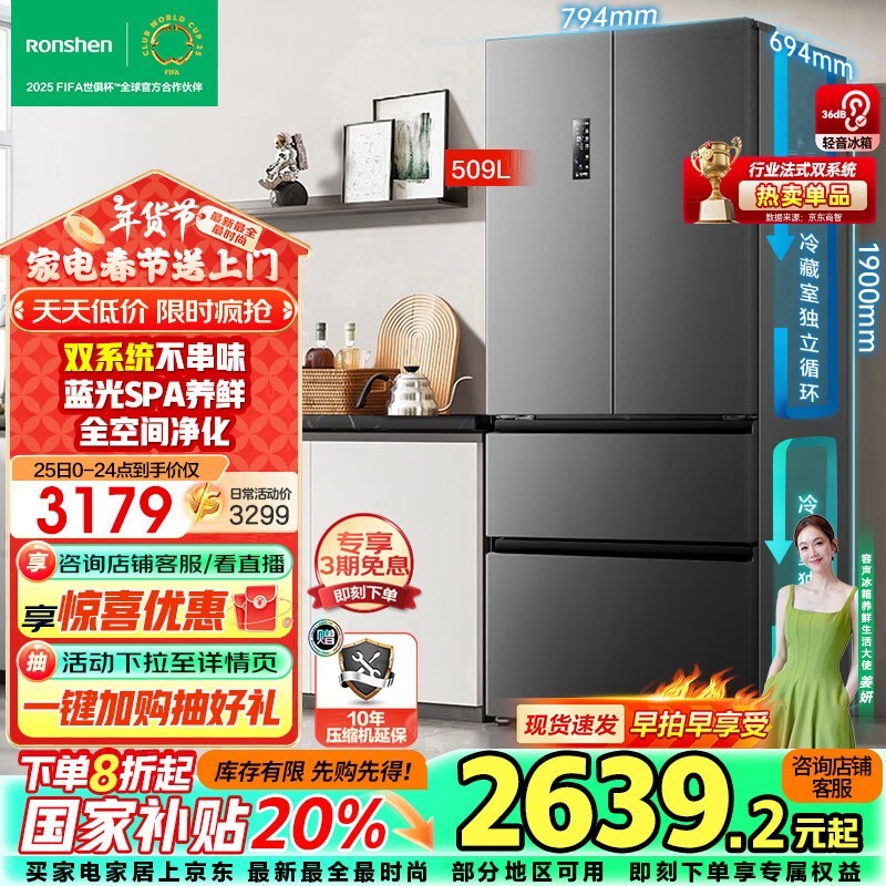 ���� BCD-509WD18MP