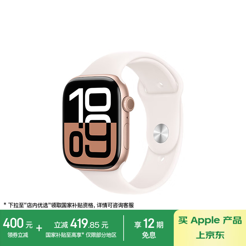 Apple Watch Series 10ֱּ2365Ԫ