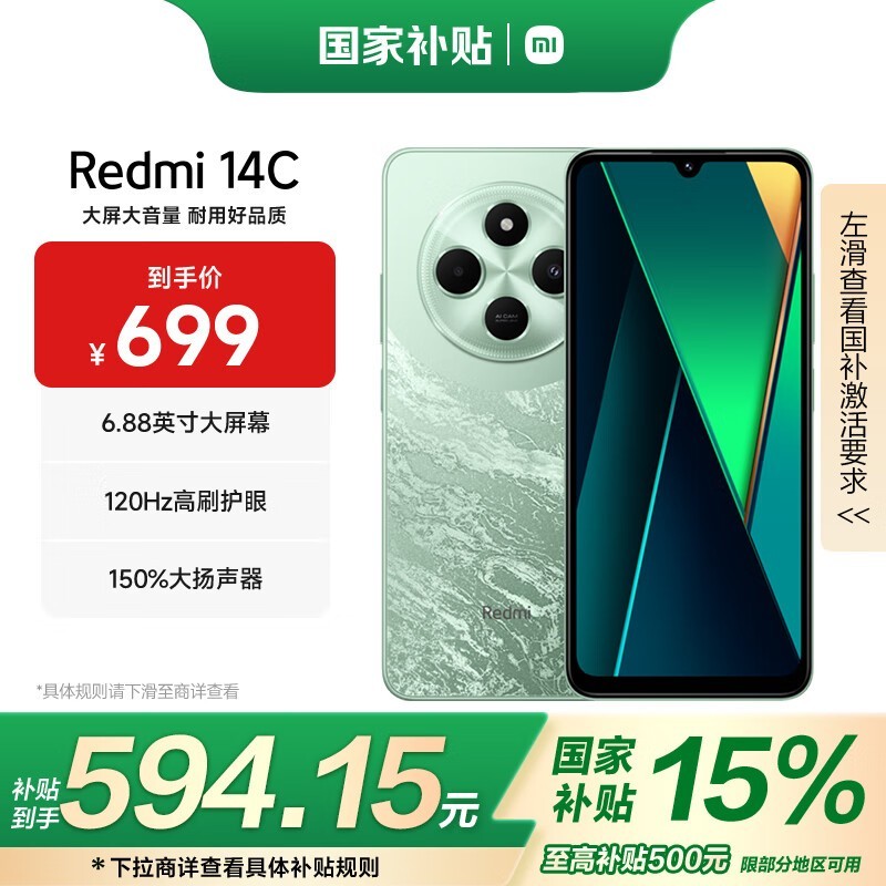 Redmi  14C(6GB/128GB)