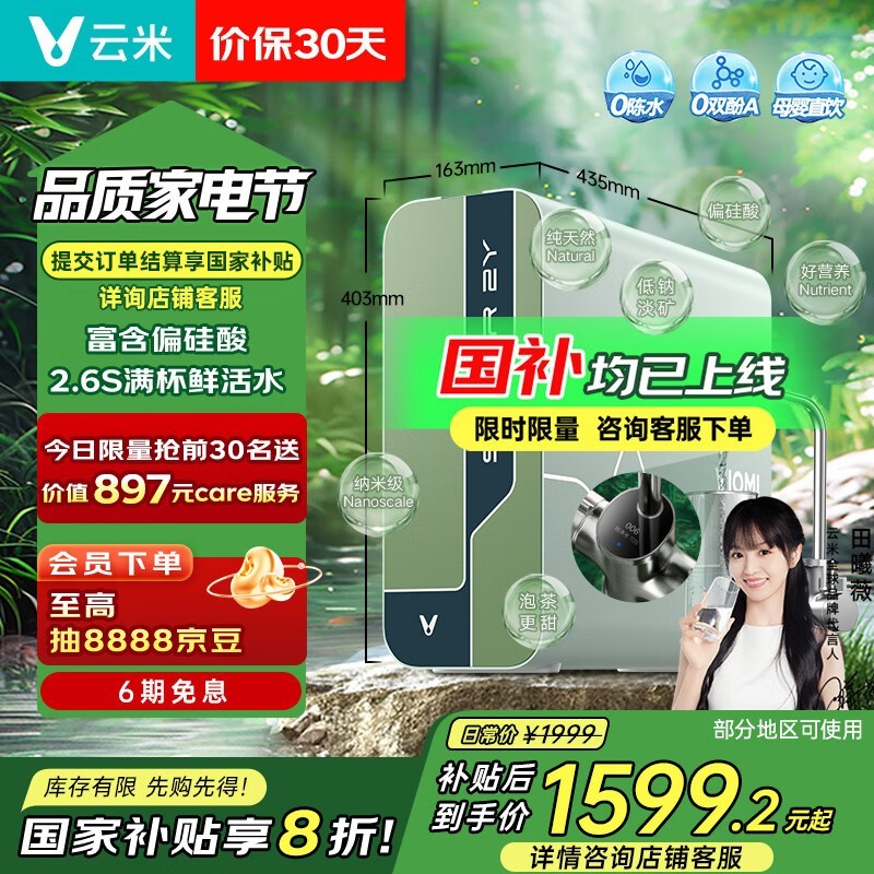 ʻȪˮ1200Gֱͨѡ