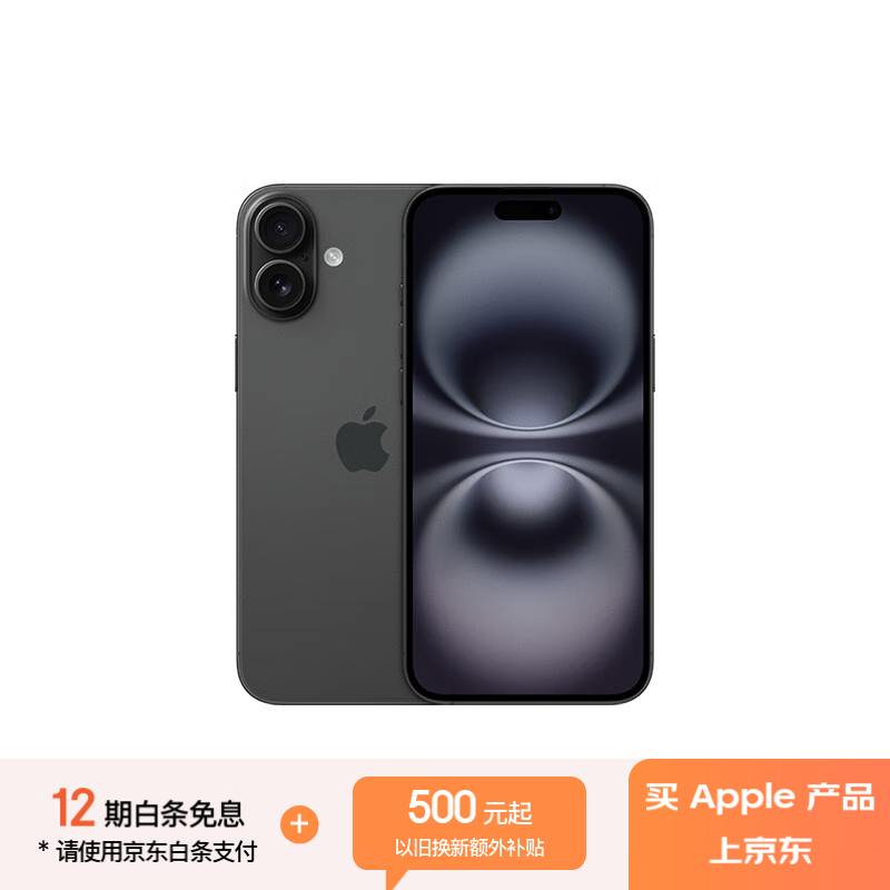 苹果 iPhone 16 Plus（256GB）