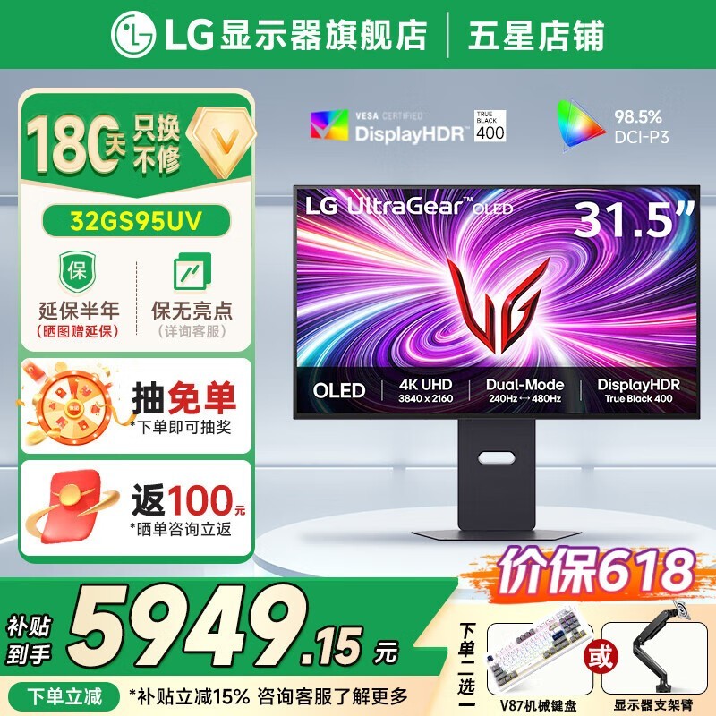 LG 32GS95UV羺ʾ6999Ԫ