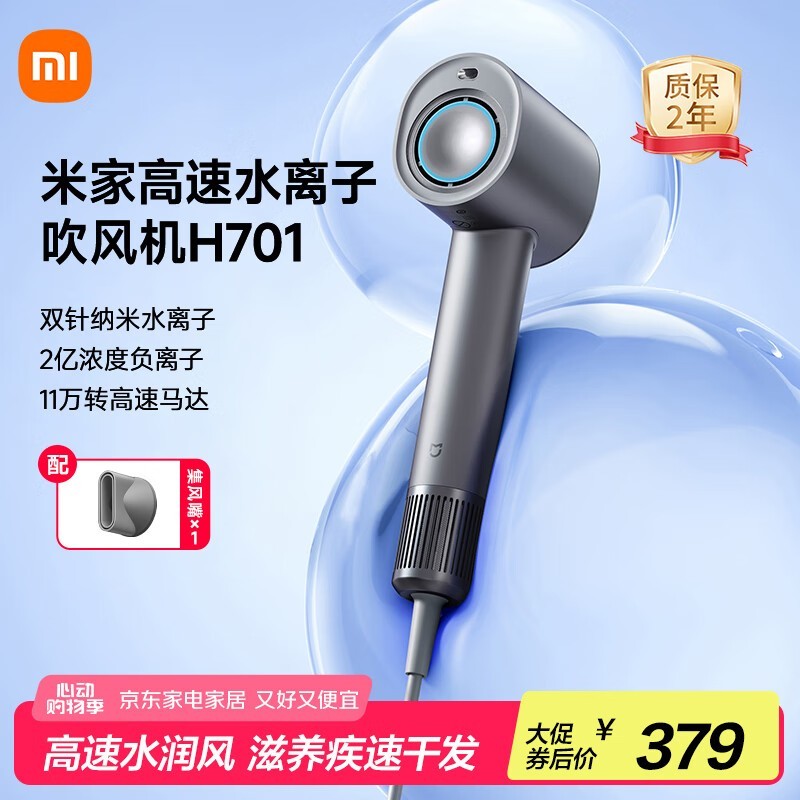 ׼MIJIA H701紵義ּ278Ԫ
