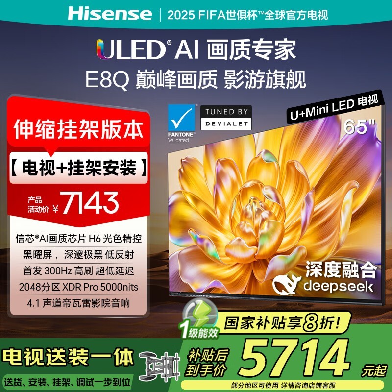 HisenseE8Q 65Ӣ義Żݼ5706Ԫ