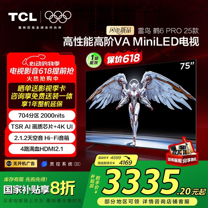 TCL 75S595C Pro-A