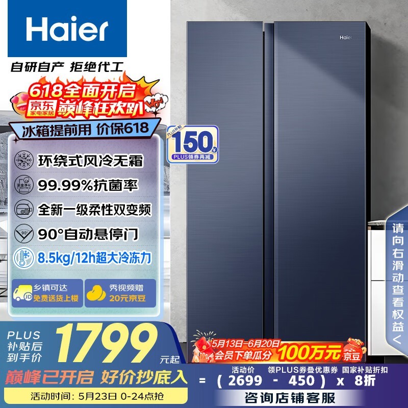  BCD-618WGHSSEDBL