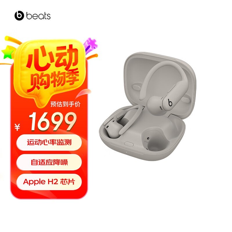 Beats Powerbeats Pro 2ɳɫ1549Ԫ