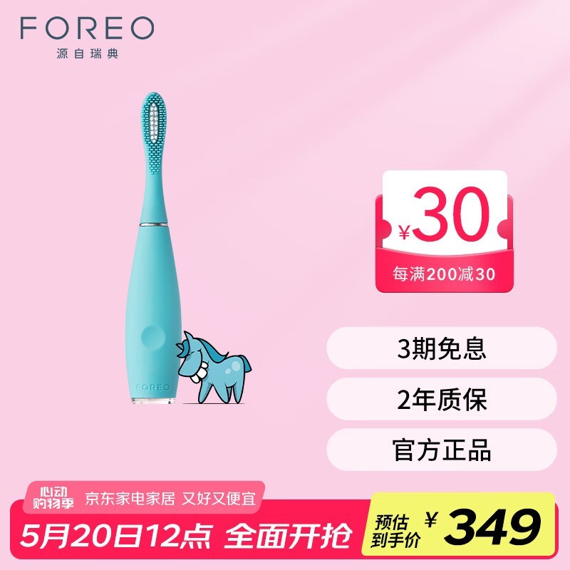 FOREO ISSA kids綯ˢ ԭ379329