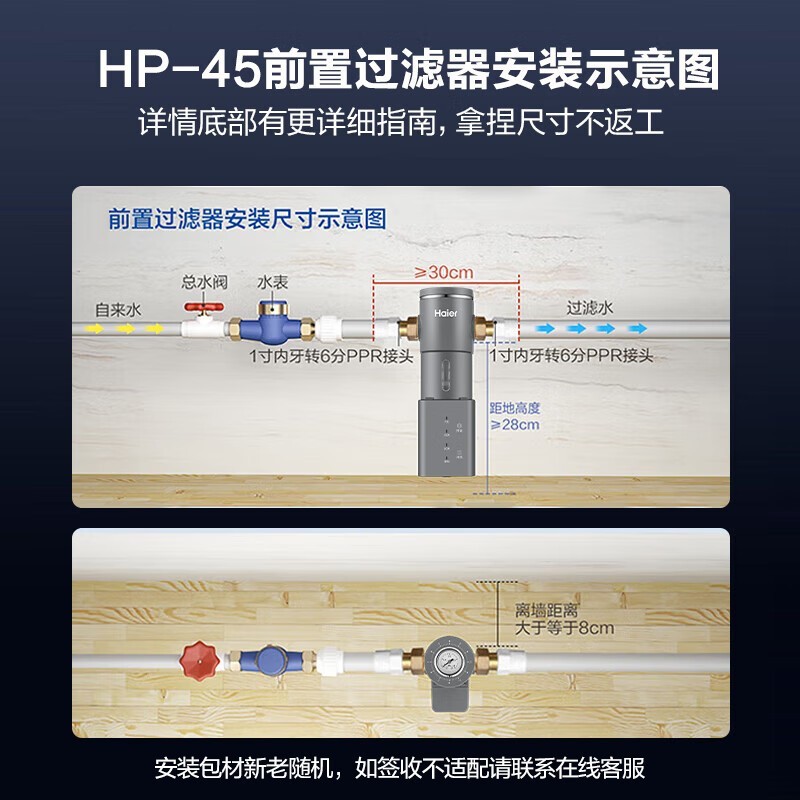 HaierǰùþˮHP-45ͨ8.5T߾˾ˮ豸