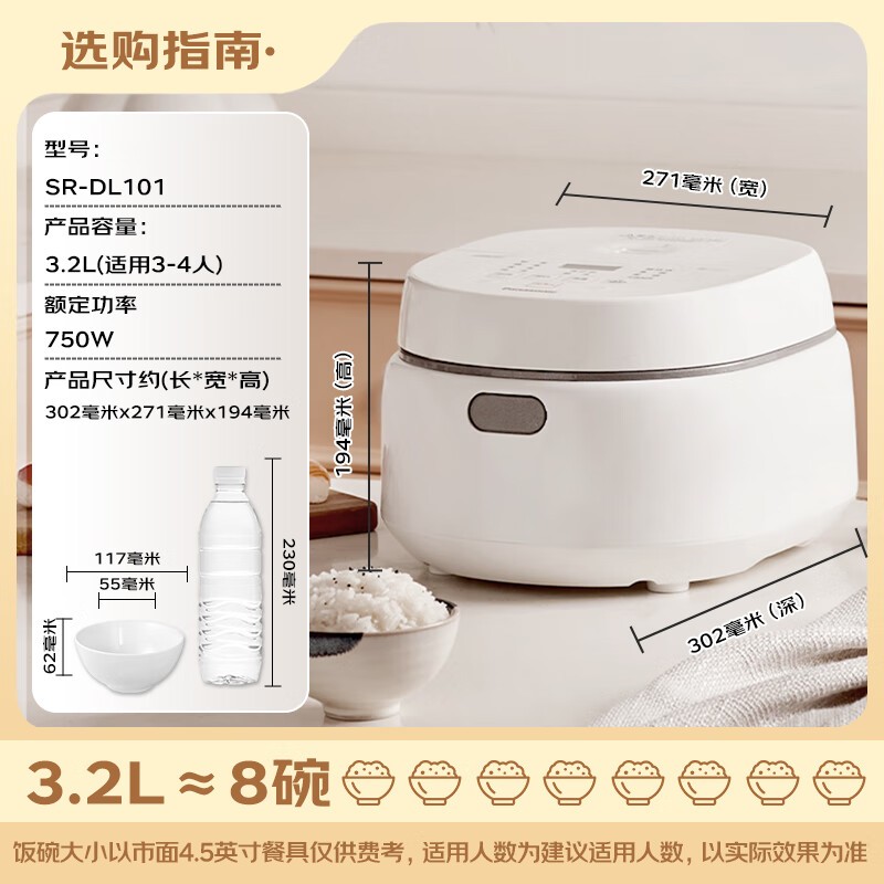 µ緹SR-DL101 3.2L  ׷