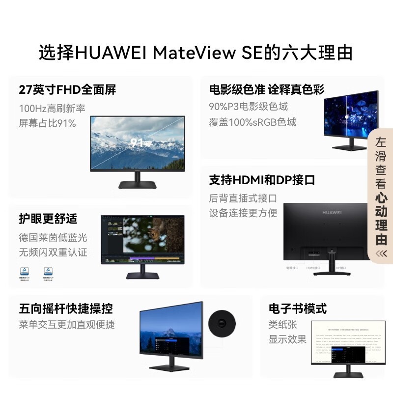 ΪMateView SEʾ۰칫ѡʱػ