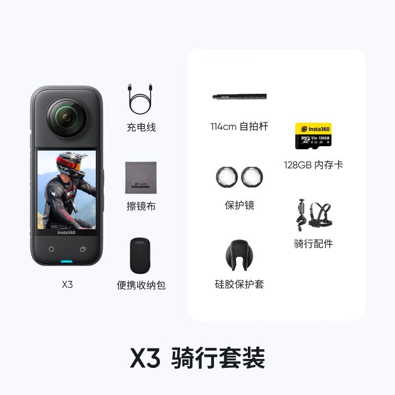 Insta360 X3ȫ˶ֵŻ