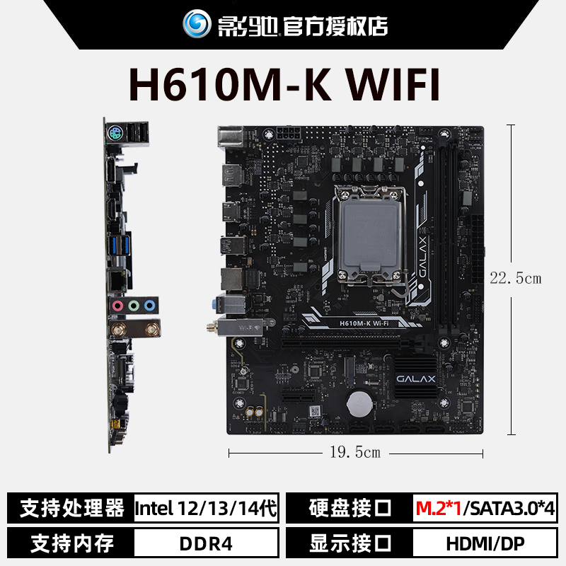 华硕ASUS影驰主板套装活动价低至444元