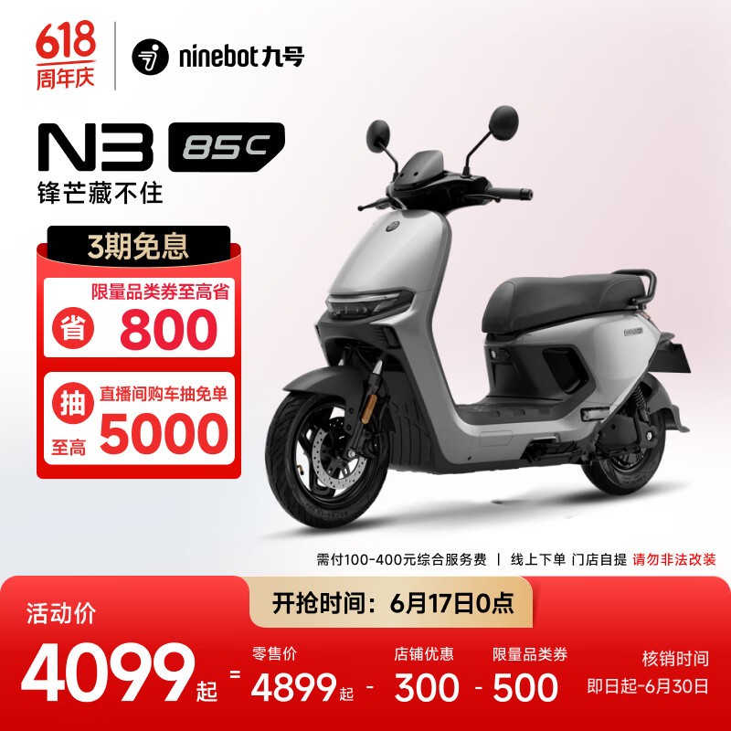 źŵ綯ĦгN3 85cʱһ4069Ԫ
