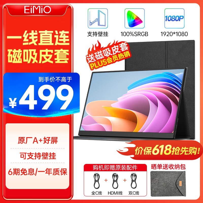 eimio Q16 Q16A+2023콢