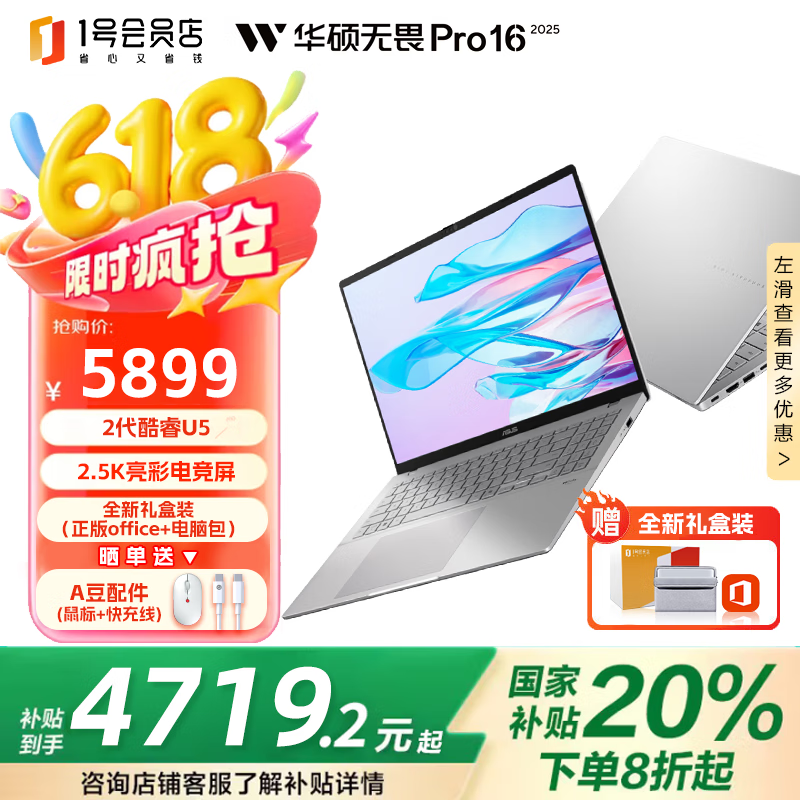 ˶ηPro162025Ultra5Żݼ4719Ԫ