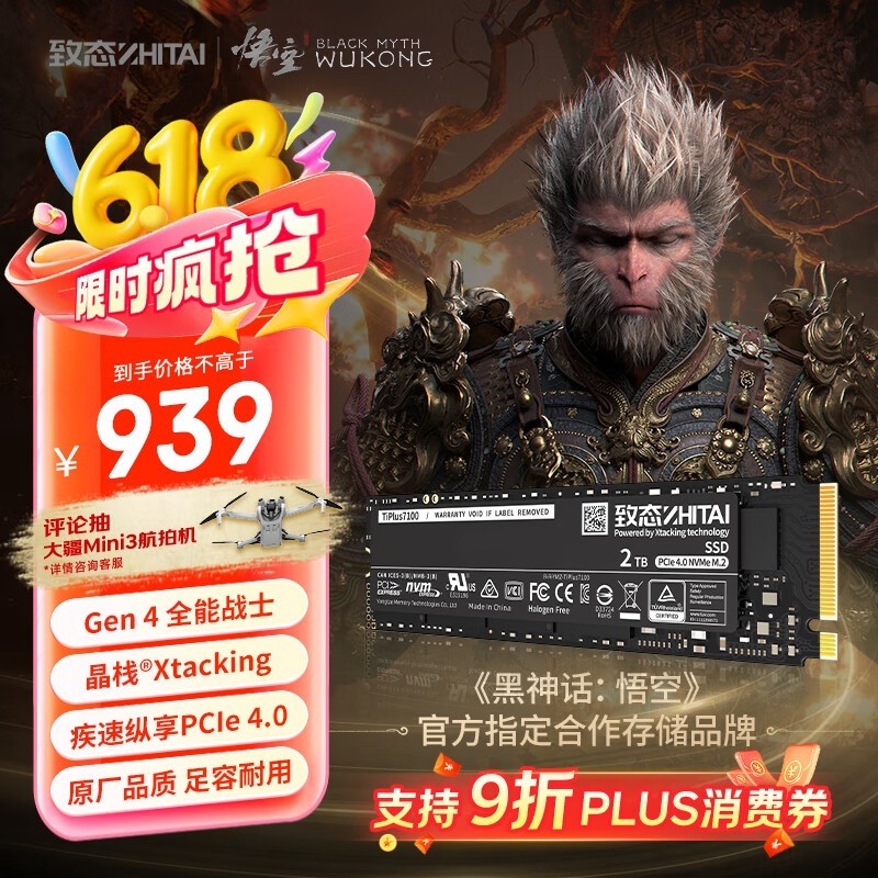 ̬ TiPlus71002TB