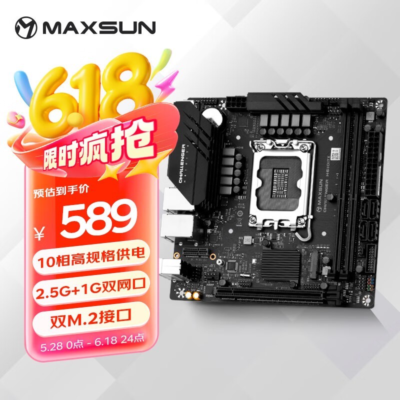 u MS-ս H610ITX 2LAN