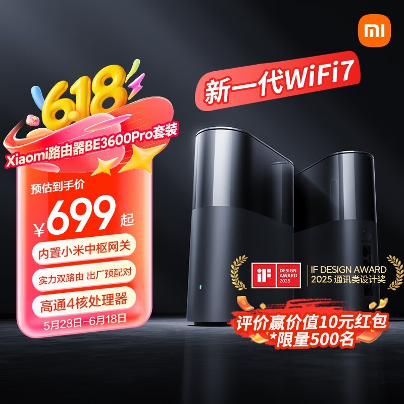СXiaomi BE3600 Pro˫·װŻݼ515Ԫ