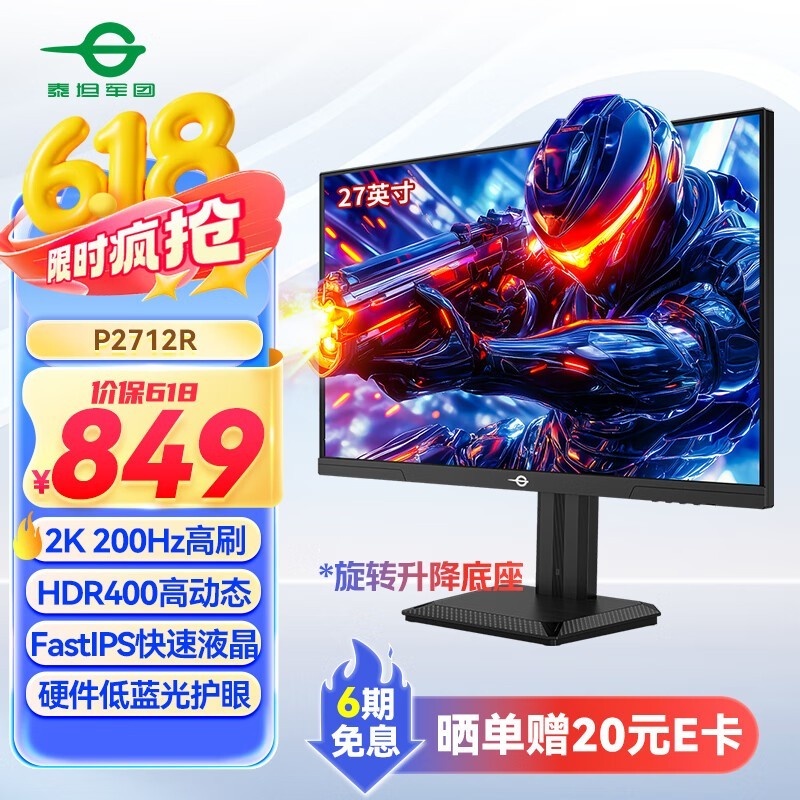 ̩̹27ӢP2712R羺ʾֵŻ