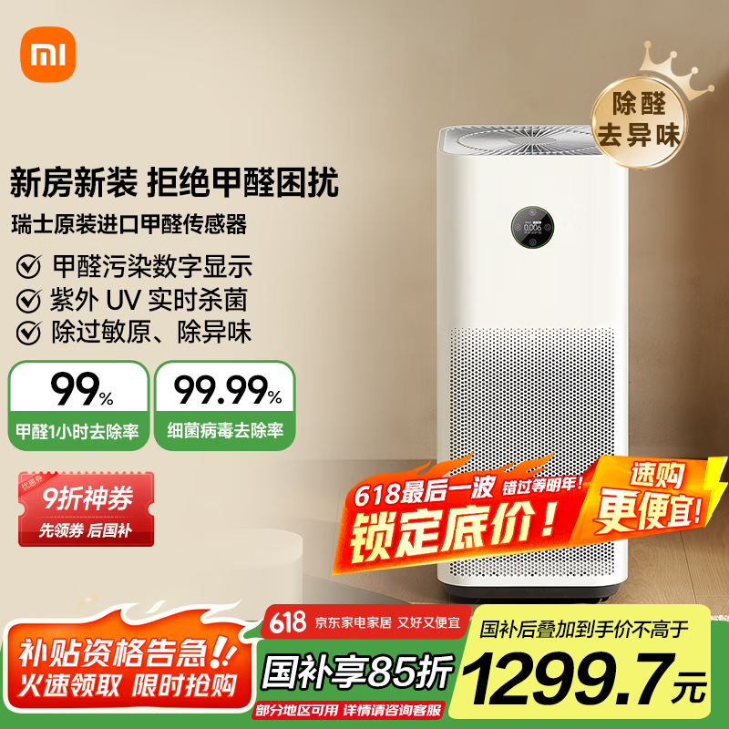 С׼ҿ4 Pro H AC-M23-SCʱ