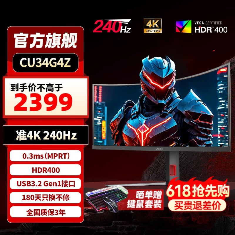 AOC 34Ӣ׼4Kʾʱػ2039Ԫ