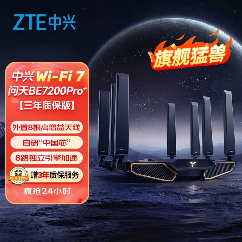 BE7200Pro+·Żݼ329Ԫ