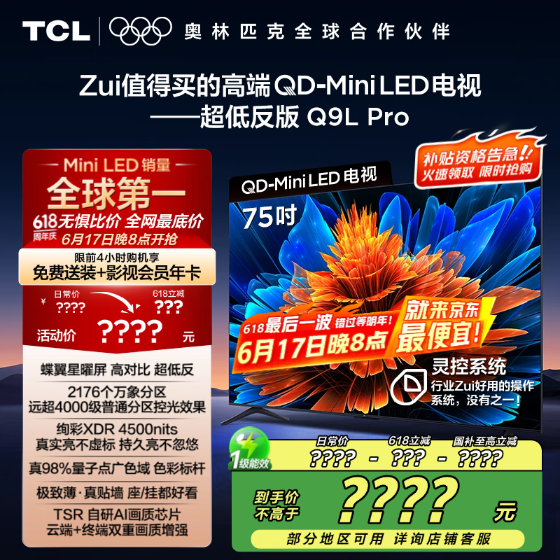 TCL75Q9L ProŻݼ۵5044Ԫ