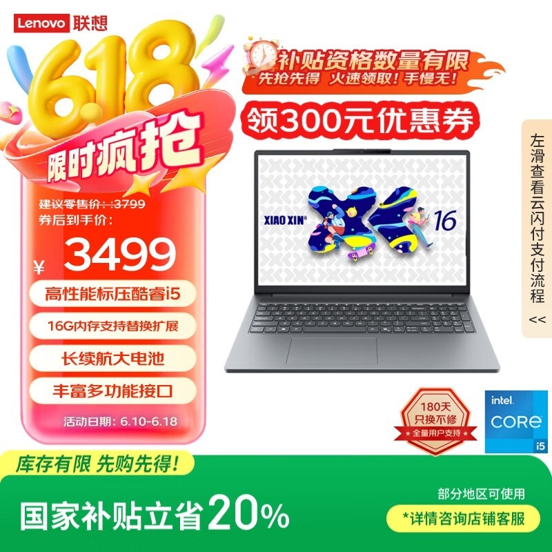 ����С��16SE 2025���ᱡ����ʱ�ػ�1999Ԫ