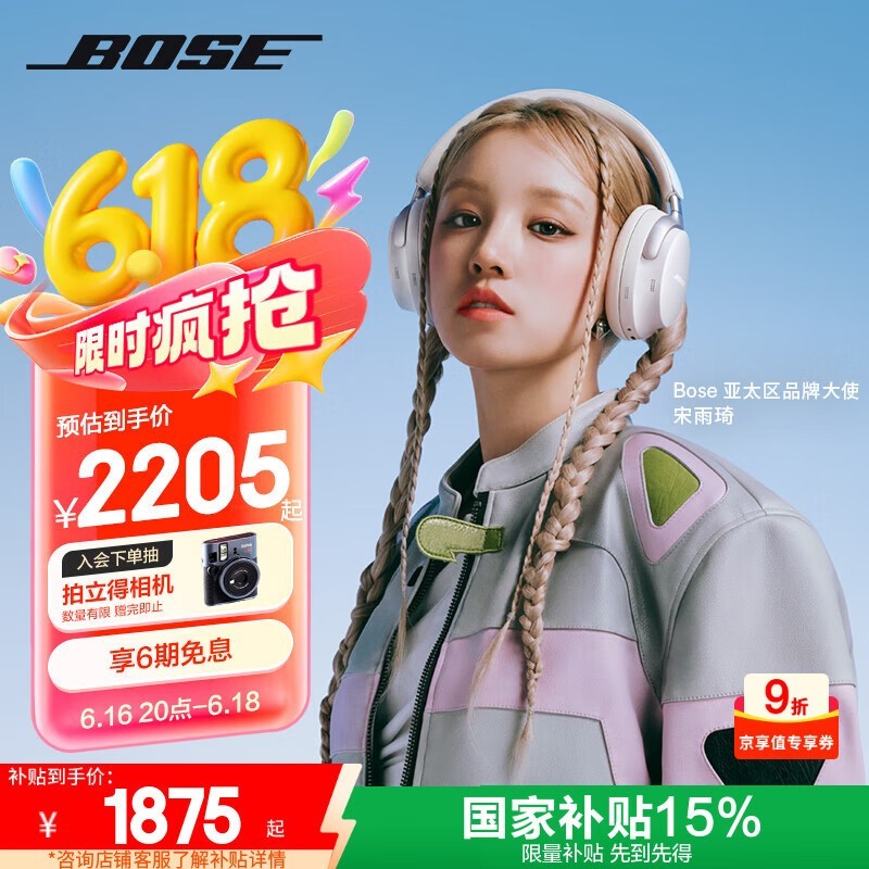 BOSE QuietComfort Ultra