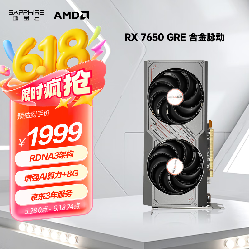 ʯRX 7650 GREԿʱػ1669Ԫ