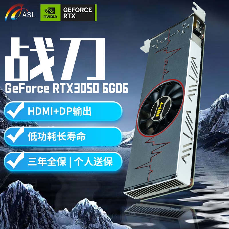 ASL RTX3050Կʱػ1267Ԫ